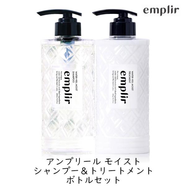 MD アンプリール ウォーターベール モイストシャンプー&トリートメント
