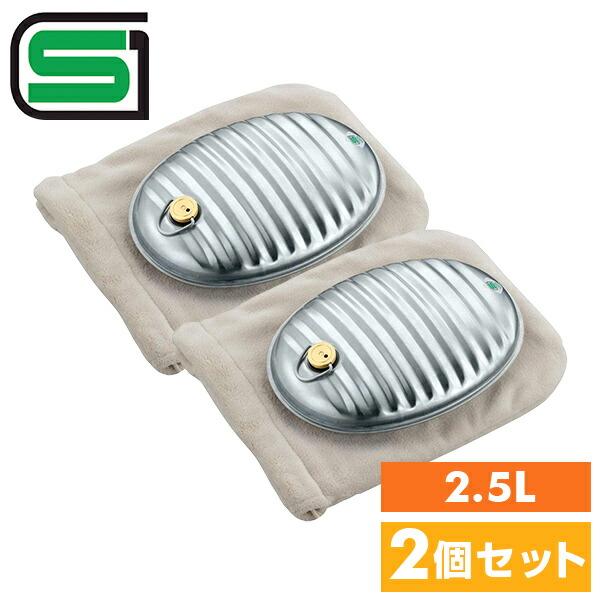 マルカ 湯たんぽ 湯たんぽA(エース) 2.5L 2個セット 袋付き カバー付き