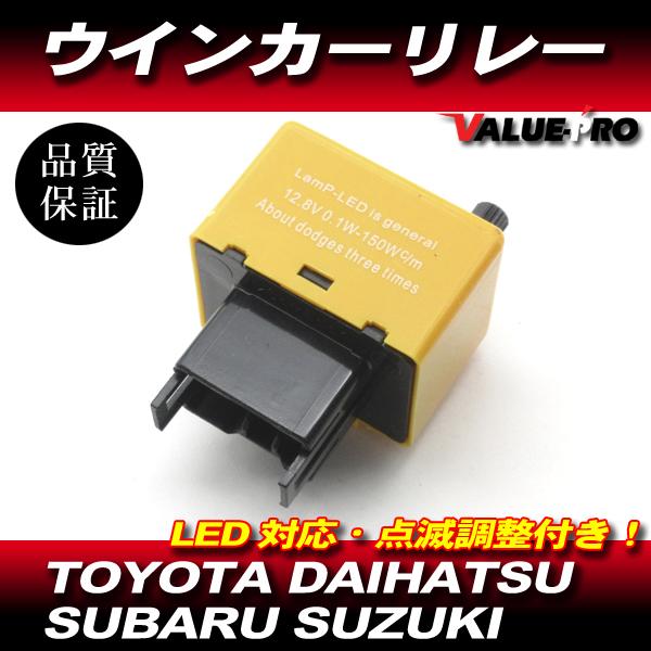 ハイエース 200系 1型 2型 3型 LED ウインカー 対応 IC ウインカー