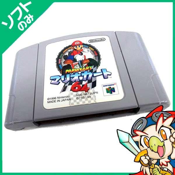 任天堂（Nintendo） 64 ゲーム マリオカート64 ソフト N64