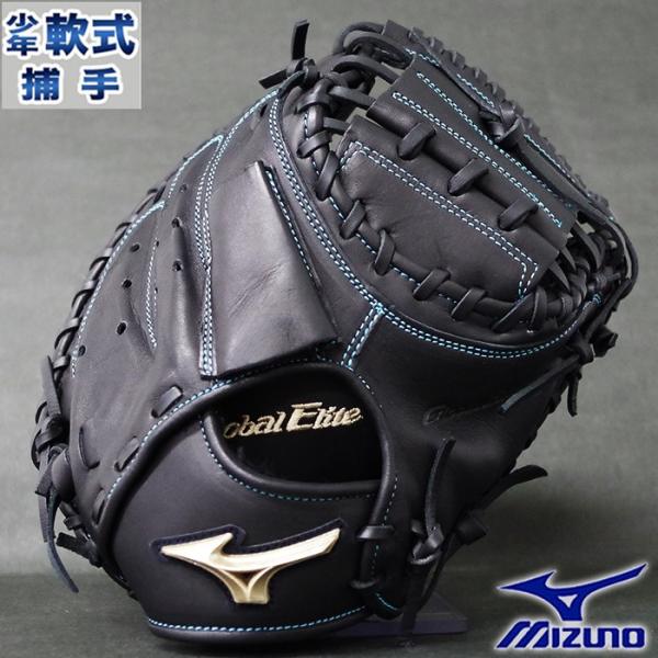 グローバルエリート RG 少年軟式 キャッチャー ミット 嶋基宏モデル