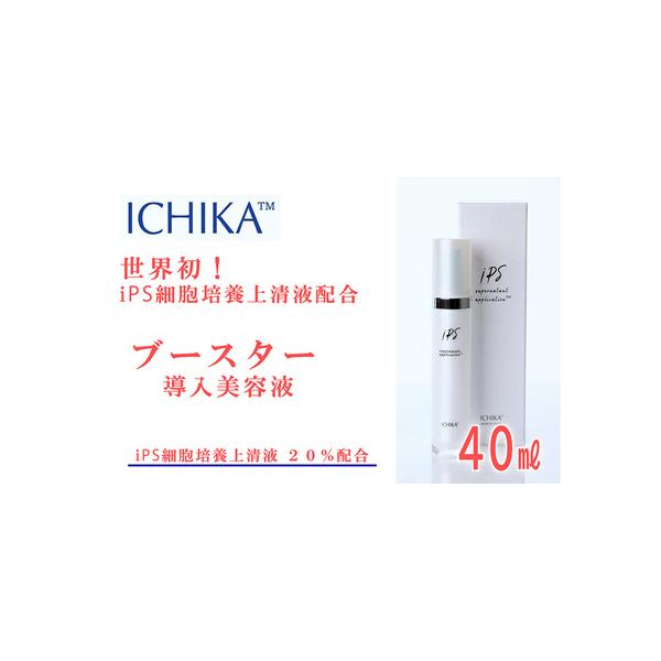 n*y様 プレミアムブースター(導入美容液 20%) ICHIKA イチカ IP ichika