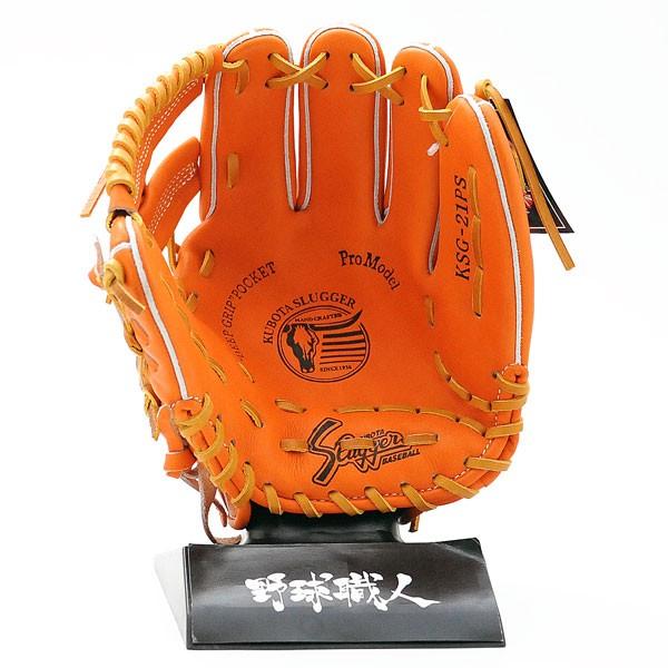 久保田スラッガー 硬式 グローブ 野球 内野手 KSG-21PS 右投げ LH DP