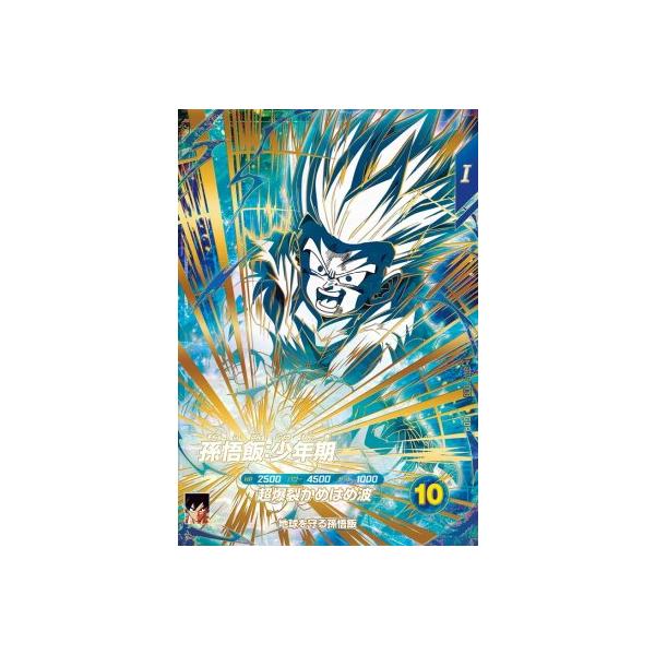 ドラゴンボールスーパーダイバーズ 孫悟飯少年期 SDV5-008 パラレル