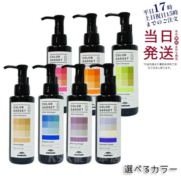MILBON（ミルボン） 選べるカラー 7色 カラーガジェット カラー