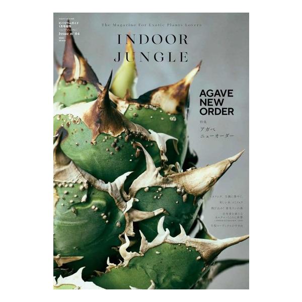INDOOR JUNGLE (インドアジャングル) Issue.04 [ 雑誌] : 柏の葉 蔦屋
