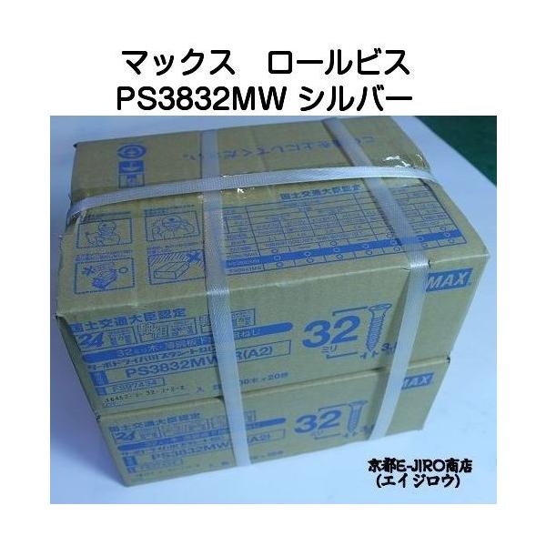 MAX マックスロールビス32mm PS3832MWシルバー 1梱包(100本×20巻×2箱