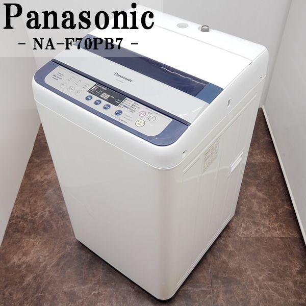 Panasonic（パナソニック） 中古 SGB-NAF70PB7A 洗濯機 7.0kg