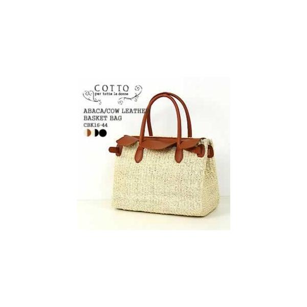 クーポンで20%OFF]コット/COTTO 牛革かごバッグ ハンドバッグ アバカ