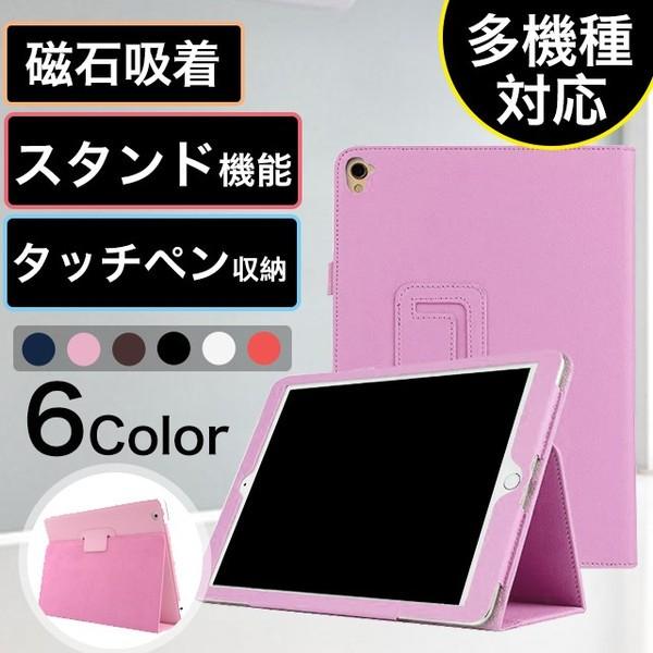 iPad air 第7 第6 世代 11インチ Pro 第4世代 ケース ペンホルダー付