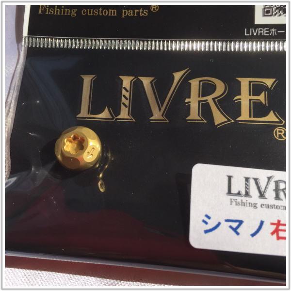 Livre リブレ センターナットライト / センターナットライトB （ BJ