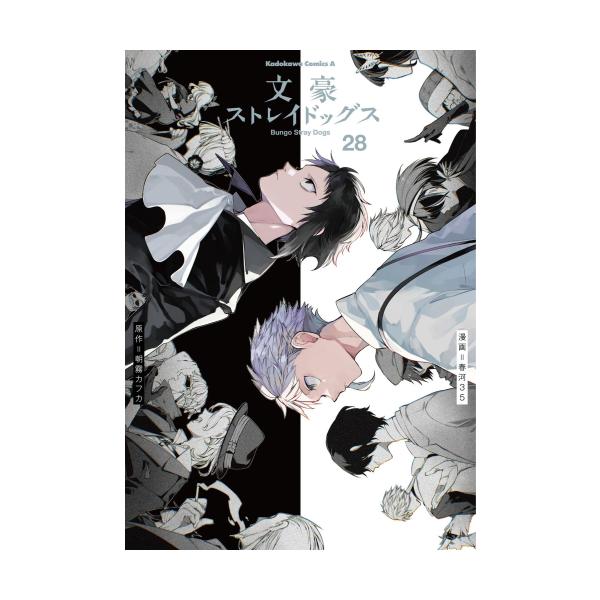 中古]文豪ストレイドッグス (1-27巻) 全巻セット コンディション(良い