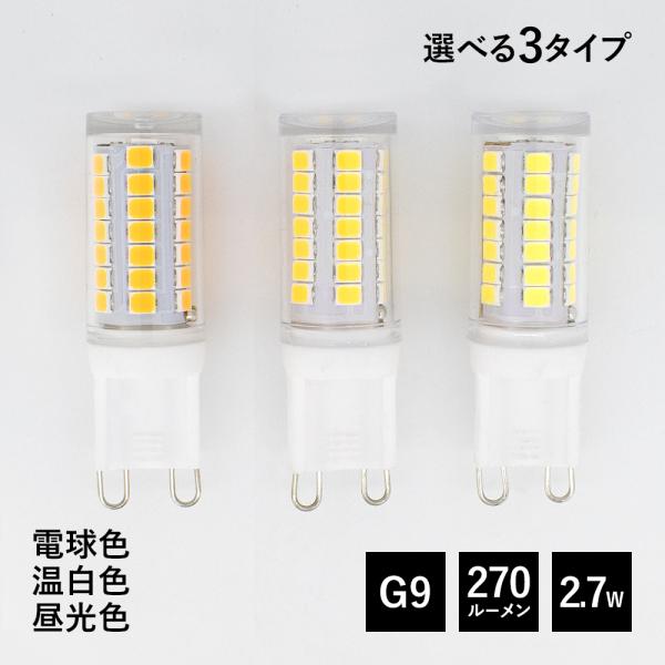 mu-ra_led-g9