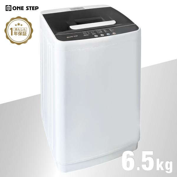 notify_washingmachine02-65