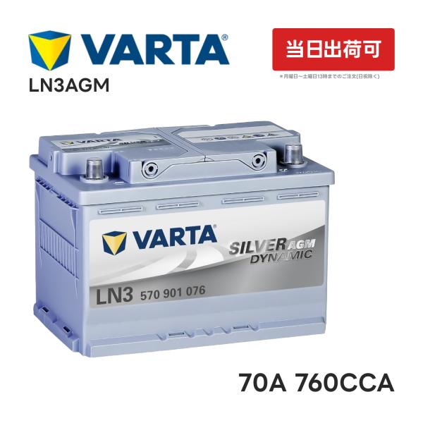 norauto_varta-ln3agm