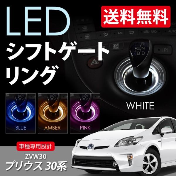 プリウス 30 シフトノブ」の人気商品一覧 | 安い商品を通販サイトから