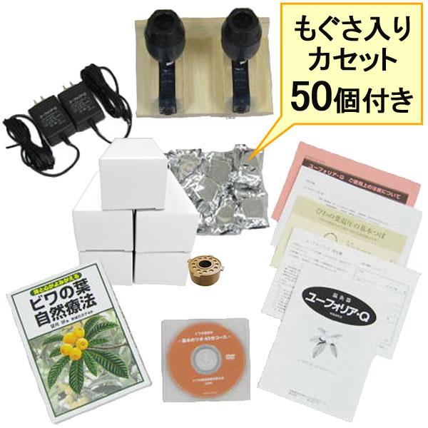 ビワの葉温灸器 ユーフォリア・Q本体セット ティー・エス・アイ 2万円