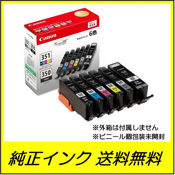 キヤノン（Canon） BCI-351+350/6MP 6色マルチパック 標準 純正 インク