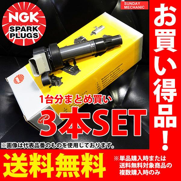 NGK イグニッションコイル U5158」の人気商品一覧 | 安い商品を通販
