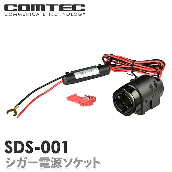 コムテック（Comtec） SDS-001 ドライブレコーダー / レーダー探知機