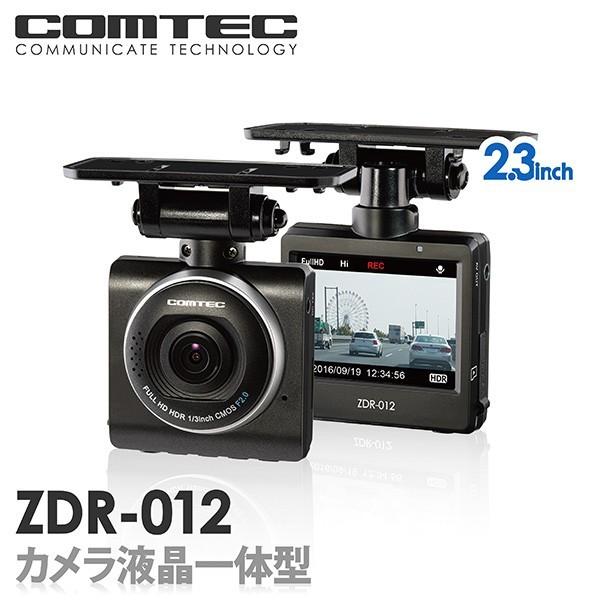 コムテック（Comtec） ドライブレコーダー ZDR-012 ノイズ対策済 フル