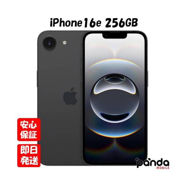 iPhone 【あすつく、土日、祝日発送、店舗受取可】新品未開封品【N