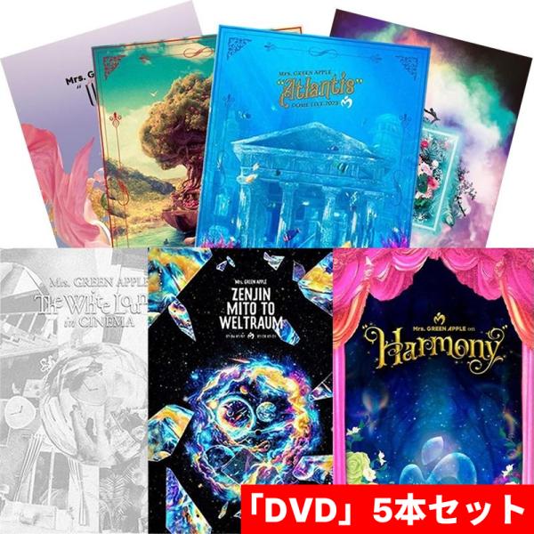 DVD」5本セット／Mrs.GREEN APPLE／作品集／組み合わせ自由 : PC style