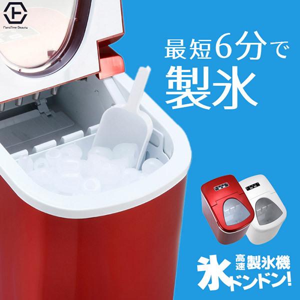 高速製氷機 氷ドンドン 製氷 家庭用 高速 こおり クラッシュアイス