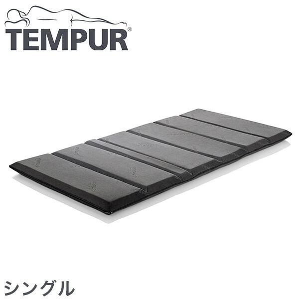 テンピュール フトン TEMPUR フトンデラックス シングル マットレス