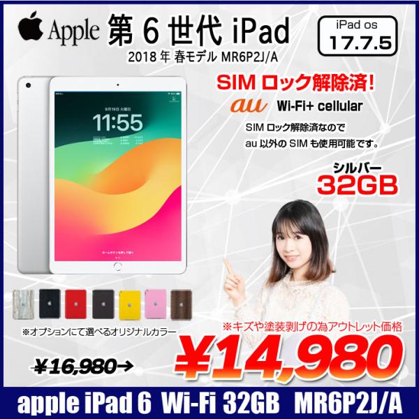 whatfun_mr6p2ja-au-c