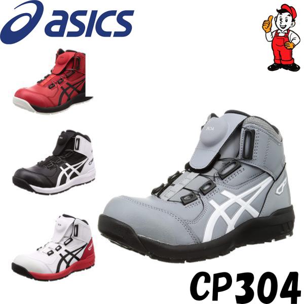 ws-captain_cp304-boa