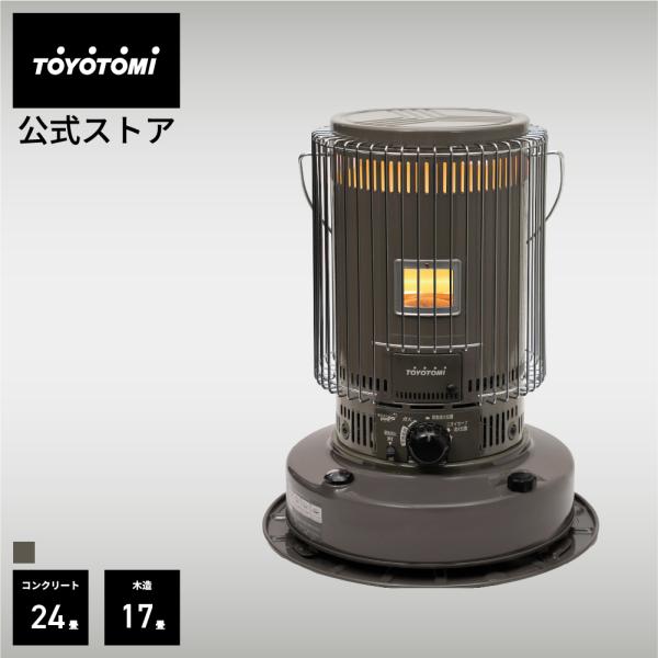 TOYOTOMI（トヨトミ） 石油ストーブ KS-67H(HC) 【トヨトミ公式