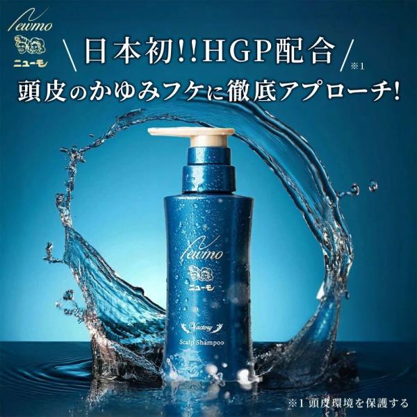ニューモ スカルプ シャンプー メンズ 公式ニューモ ヴァクトリー