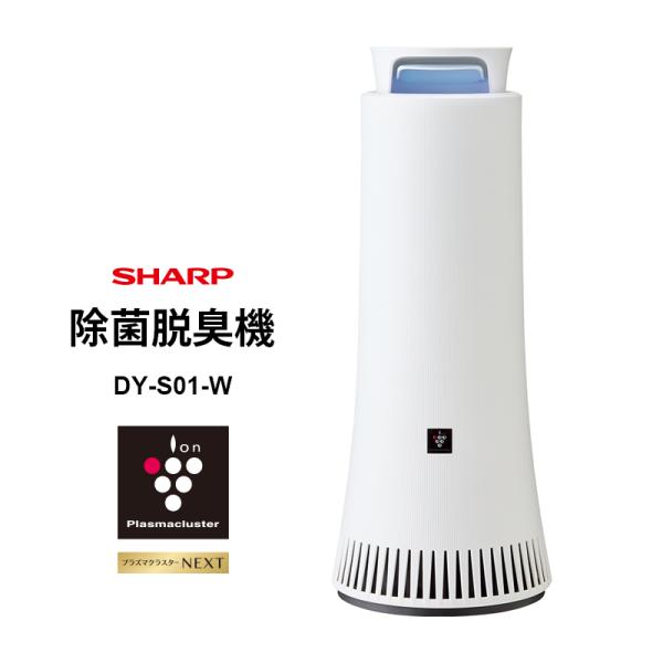 プラズマクラスター 除菌脱臭機 プラズマクラスターNEXT搭載 ホワイト