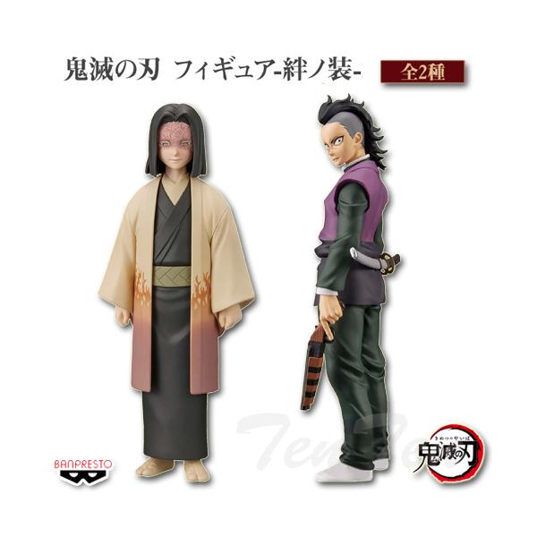 BANPRESTO（バンプレスト） 鬼滅の刃 フィギュア 絆ノ装 参拾陸ノ型 全