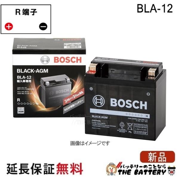 BOSCH（ボッシュ） BLA-12 ブラック-AGM 輸入車補機バッテリー