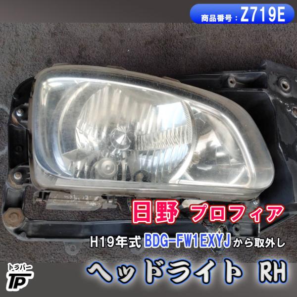 truckparts_z719e