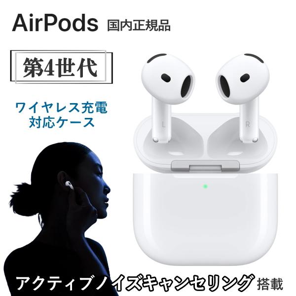 Apple Apple AirPods 4 MXP93J/A アクティブノイズキャンセリング H2