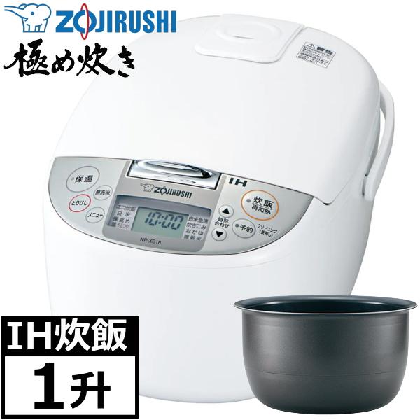 極め炊き 象印 炊飯器 IH炊飯ジャー NP-XB18-WA 一升炊き 豪熱沸とうIH