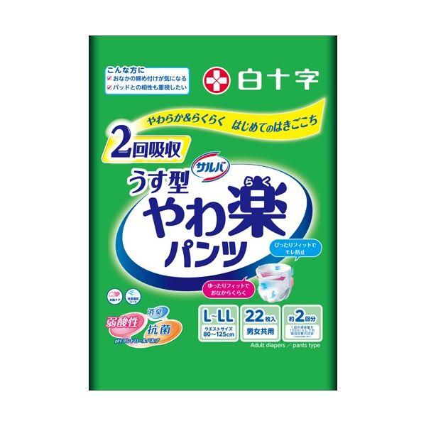 まとめ) 白十字 サルバ やわ楽パンツ うす型 L-LL 1パック(22枚) 〔×3