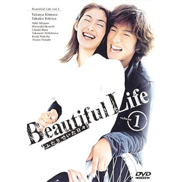 中古】 Beautiful Life ビューティフル ライフ ふたりでいた日々 (6巻