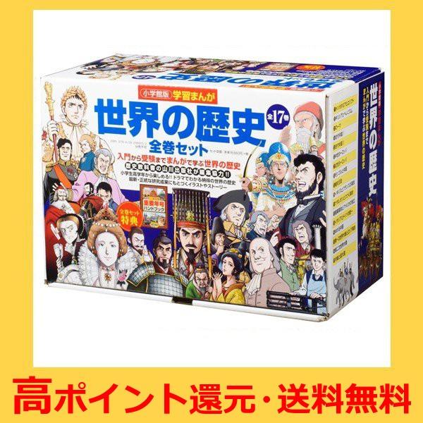小学館 週刊「真説 歴史の道」新品全巻セット50冊 定価29000円 小学館