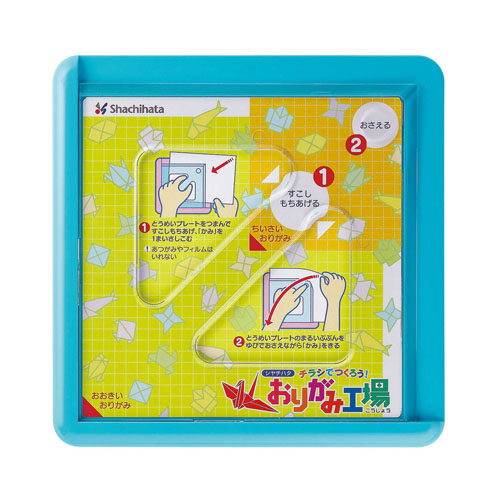 おりがみ工場 ブルー|ZPC-A1/H|商品カタログ|シヤチハタ株式会社