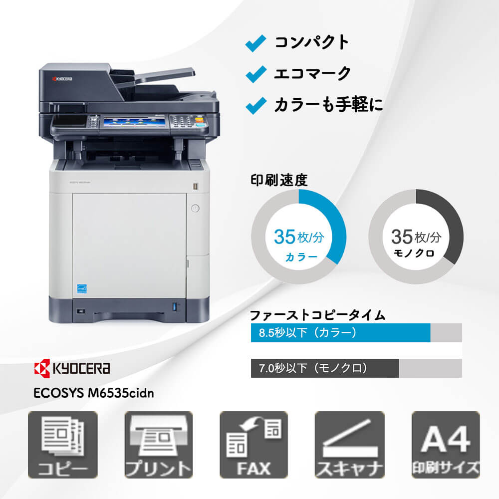 ECOSYS P3045dn 京セラ A4モノクロプリンター | 複合機・コピー機の