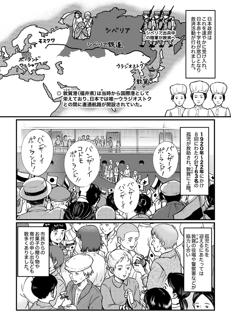 日本がポーランドの孤児を救ったっていう話、みんなは知ってた