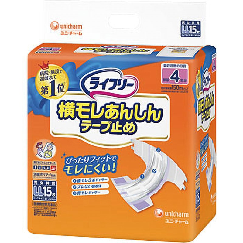 ライフリー 横モレあんしんテープ止め ユニ・チャーム 吸収量600mL