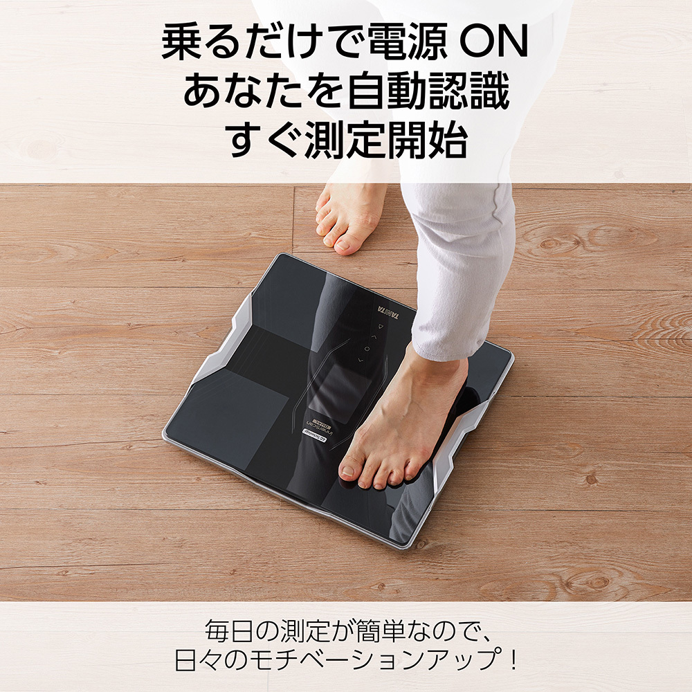 RD914L BK 体組成計 RD914 1台 タニタ 【通販モノタロウ】