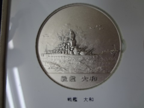 日本海軍の艦艇 限定版美術メダルコレクション 純銀 20枚セット
