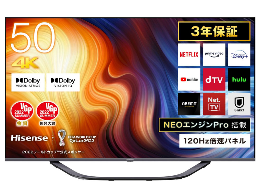 ハイセンスの保証は最強！3年前に購入した50a6800が50U7Hへ無料交換対応
