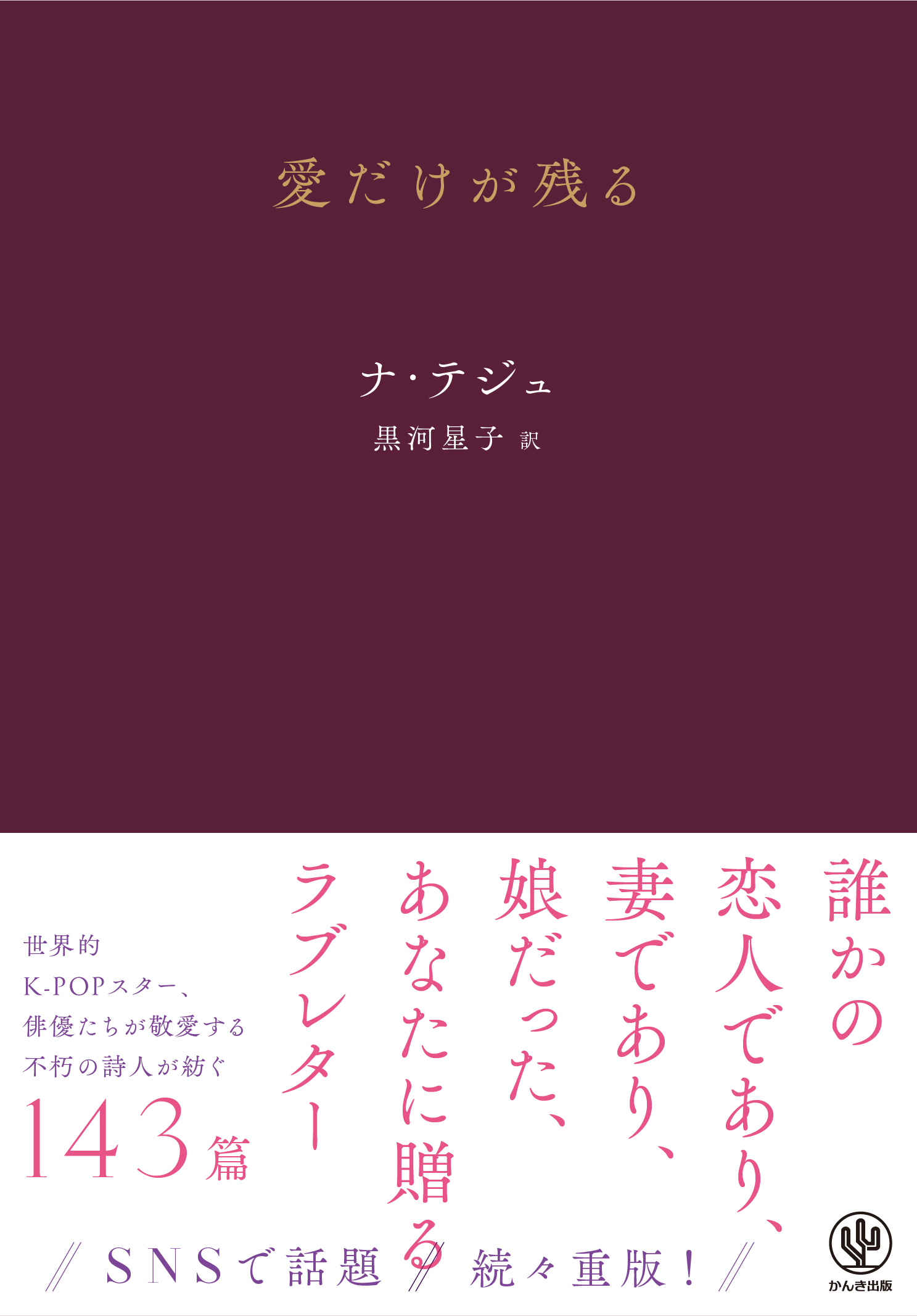 花を見るように君を見る - かんき出版